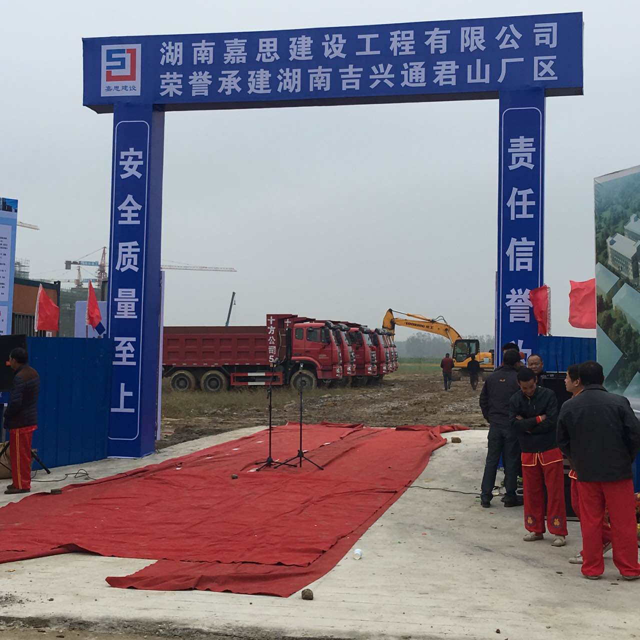 湖南吉興通君山工業(yè)園廠區(qū)開工！